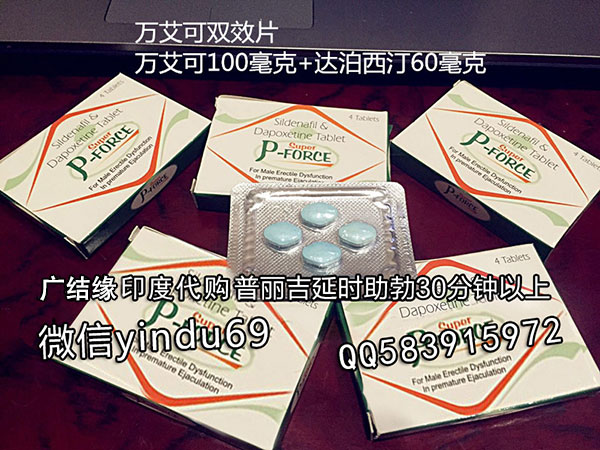 必利劲适用于哪些人群《印度必利劲主要成分是