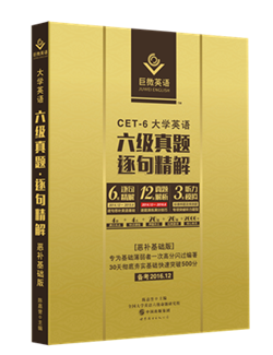 英语四级多少分算过?看了这个就知道怎么复习